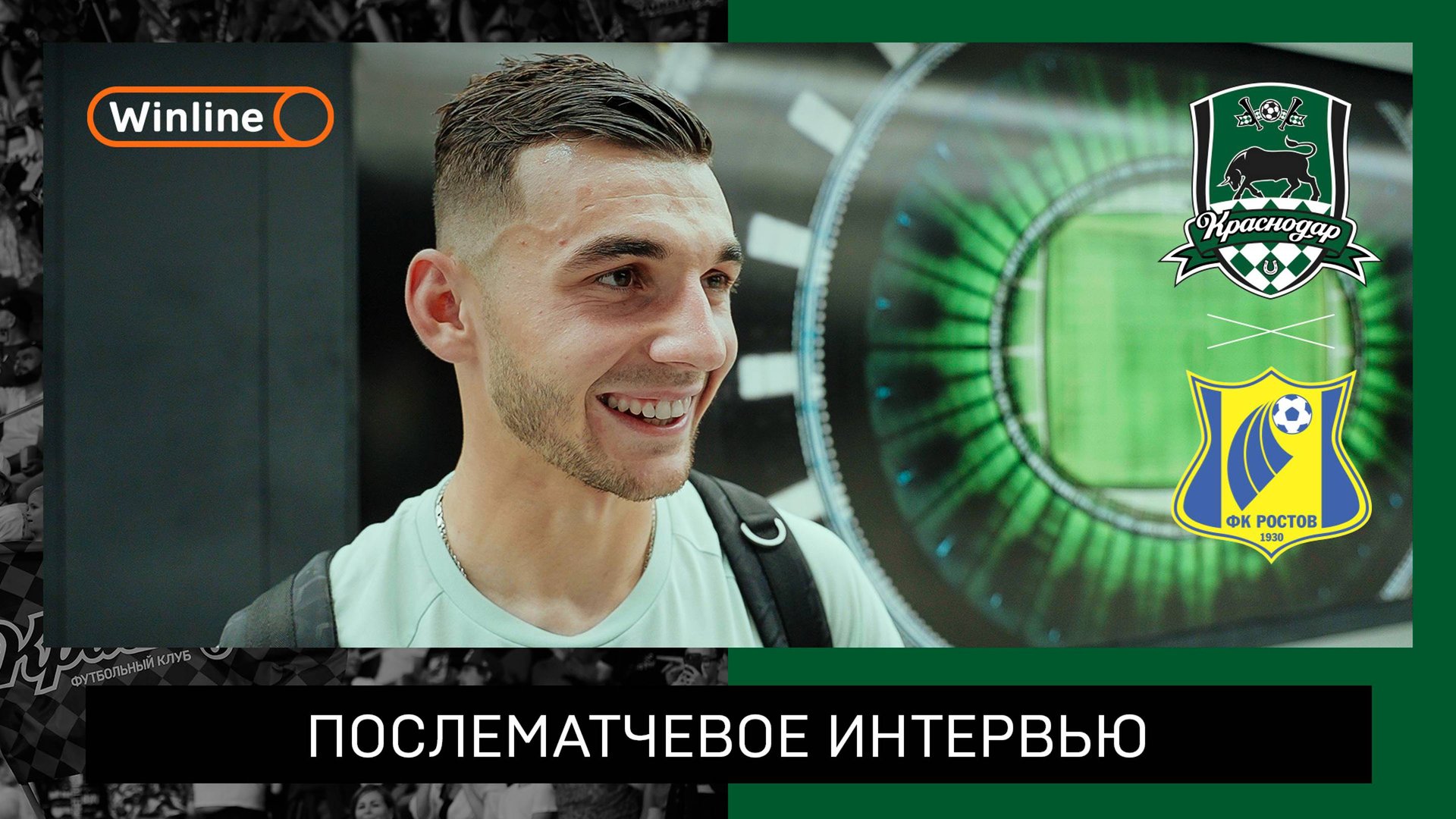 Эдуард Сперцян: «Мы одна большая команда»