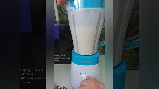 коктейль на блендере kitfort КТ-3031-3 смотреть онлайн