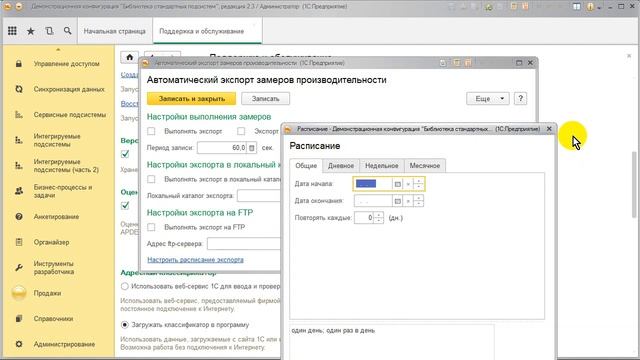 Видеоурок 1С БСП: Оценка производительности смотреть онлайн