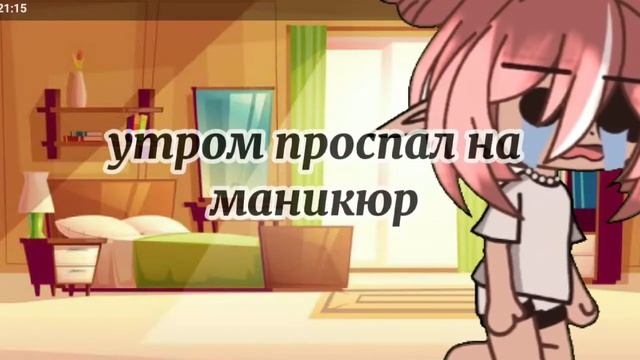 ~я Вчера был Гламур ~ смотреть онлайн