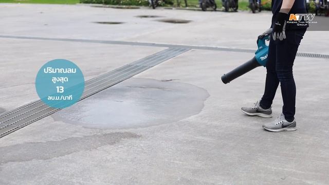 MAKITA  เครองเปาลมสนาม 18V  DUB184