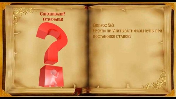 Рубрика "Спрашивали? Отвечаем!" Ведет NeMeZiDa выпуск 1