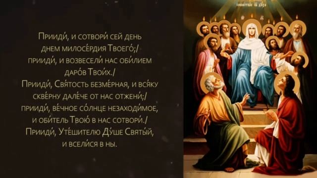 Красивый распев из АКАФИСТА СВЯТОМУ ДУХУ @Ефим Молчанов #pravoslavie смотреть онлайн