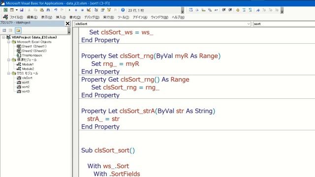 Excel VBA Classでお試し（第８回）Interface実装