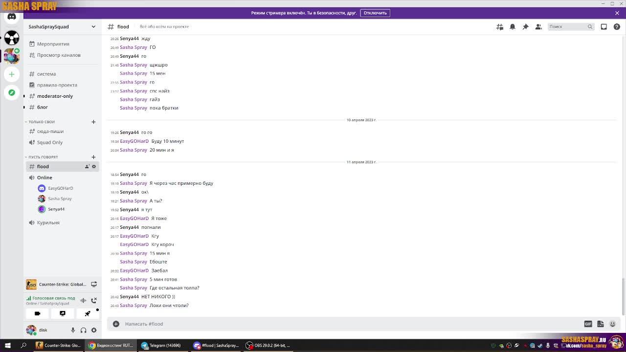 #CSGO | #Легенды | #SashaSpray