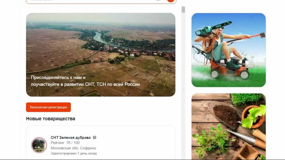 Регистрация на АГОВА Инструкция 2