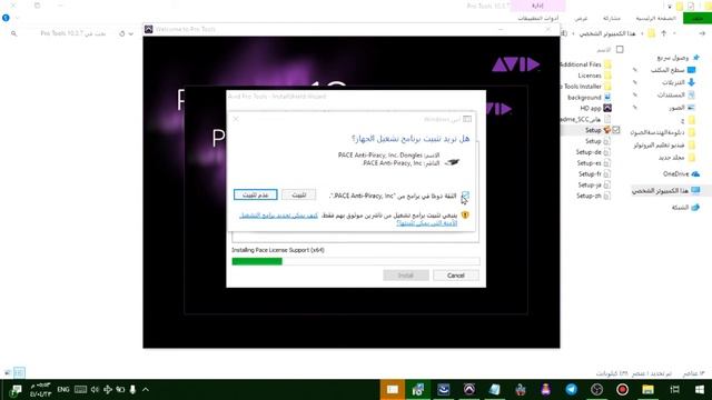 تثبيت برنامجinstall protools استخدم هاذه الخطوات لتثبيت اي برنامج بدون اخطاء2022 смотреть онлайн