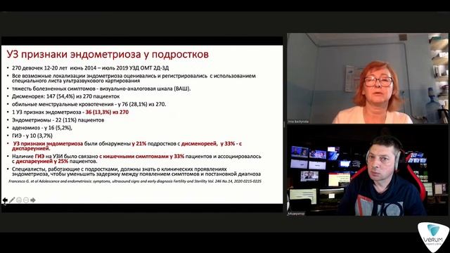 Болюча менструація смотреть онлайн