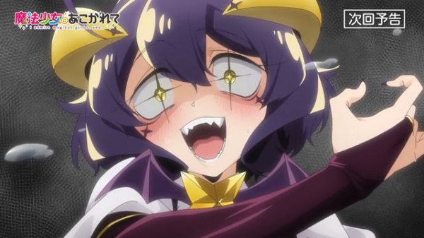 【魔法少女にあこがれて】第三話「爆裂娘レオパルト」WEB予告