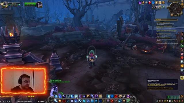 ⚔ Вселенная World of Warcraft ⚔ Shadowlands ⚔ смотреть онлайн