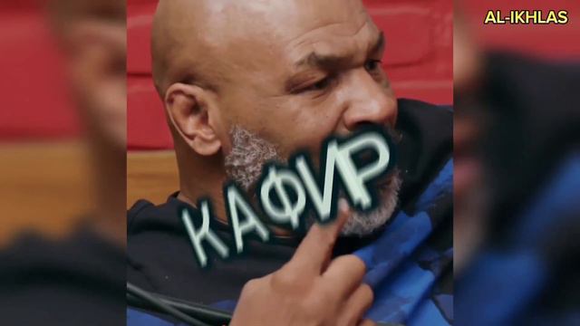 Тайсон неверующий мушрик смотреть онлайн