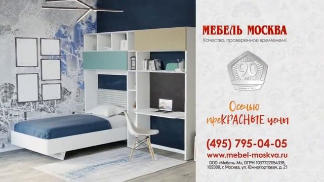 Мебель Москва - качество, проверенное временем!
