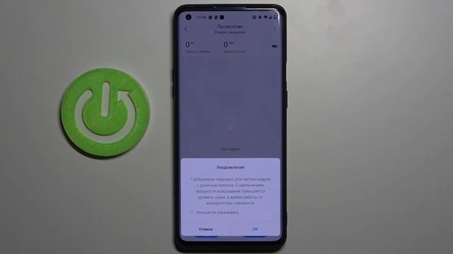 Как изменить мощность Xiaomi Dreame F9 / Настройка Xiaomi Dreame F9 смотреть онлайн