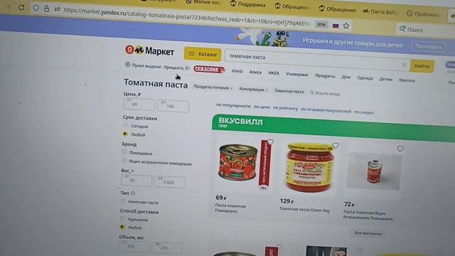 Недоступность товаров в деревне)) смотреть онлайн