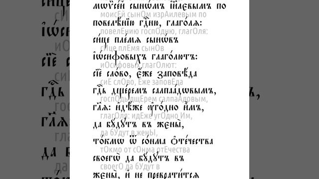 Числа. Глава 36 смотреть онлайн