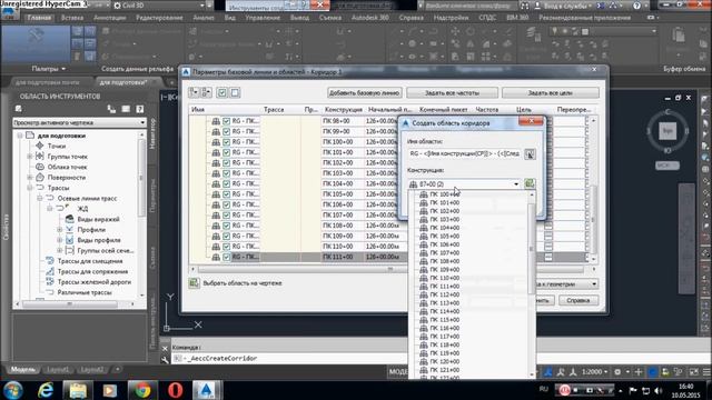 Построение поверхности проекта дороги смотреть онлайн