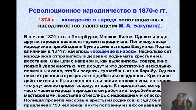 Общественное движение при Александре II и политика правительства смотреть онлайн