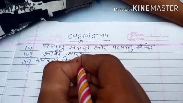 chemistry padhna kaise suru kare смотреть онлайн