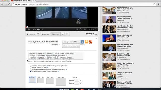 урок 17: добавление видео с youtube в html смотреть онлайн