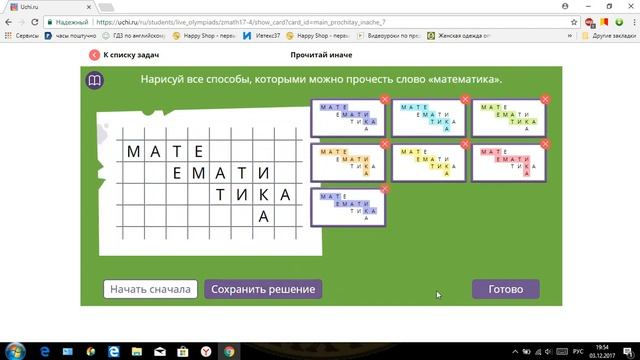 Заврики, Основной тур. Олимпиада по математике 4 класс смотреть онлайн