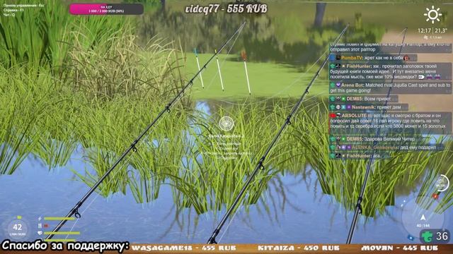 Выполняем квесты! Русская рыбалка 4 СТРИМ смотреть онлайн