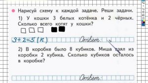 Страница 33 Задание №1 - ГДЗ по Математике 1 класс Моро Рабочая тетрадь 1 часть