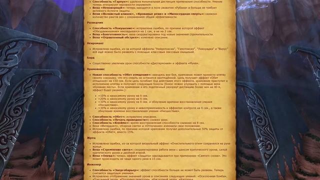 Аллоды Онлайн [Обновление] 9.0.01.23 от 10.05 смотреть онлайн
