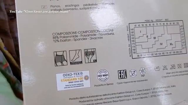 ? ФИКС ПРАЙС ? Похолодало, выбираем колготки в Fix Price ? Сентябрь 2021 НОВИНКИ смотреть онлайн
