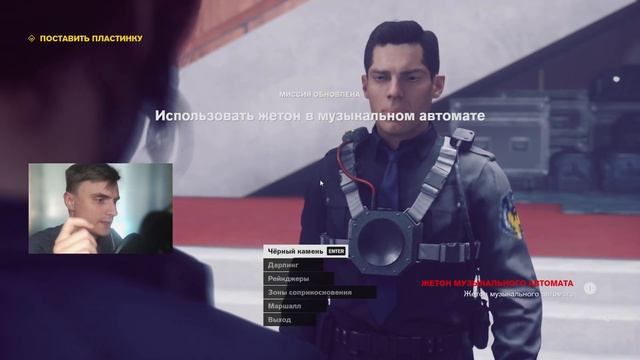 CONTROL (Русская озвучка). 4# Встреча с Диланом смотреть онлайн