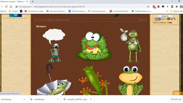 Сайт с качественным клипартом http://kira-scrap.ru/ смотреть онлайн