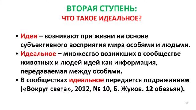 Уроки мышления. Урок 6. ИЛЛЮСТРАЦИЯ: РУЧКИ, МНОГОУГОЛЬНИКИ, ЩИ