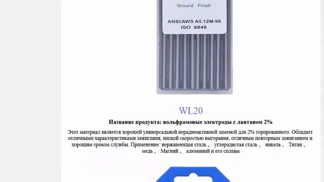 Профессиональные вольфрамовые электроды для сварки TIG 150 мм 6 дюймов смотреть онлайн