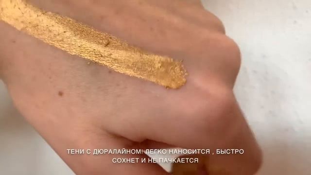 Duraline Inglot обзор, свойства и как использовать. Как оживить подвижку, тени, пигменты? смотреть онлайн
