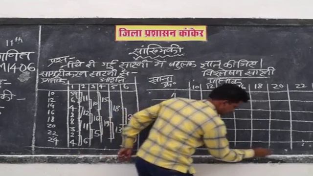 11m1406 IN HINDI Statistics arithmetic mean, deviation, polymer, standard deviation SD Part 6 # @ $ смотреть онлайн