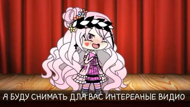 Я НОВАЯ КАРАЛЕВА ЮТУБА!!! ПОДПИСЫВАЕМСЯ НА МЕНЯ! Я САМАЯ ЛУЧШАЯ смотреть онлайн