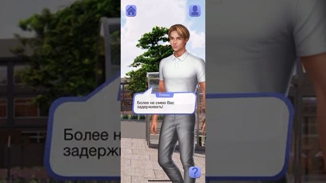 ПРОХОЖДЕНИЕ LOVE GAMES НОЧНАЯ ХРАНИТЕЛЬНИЦА ЛЮБОВНЫЕ ИСТОРИИ НОЧНАЯ ХРАНИТЕЛЬНИЦА ДЛЯ IOS И ANDROID смотреть онлайн