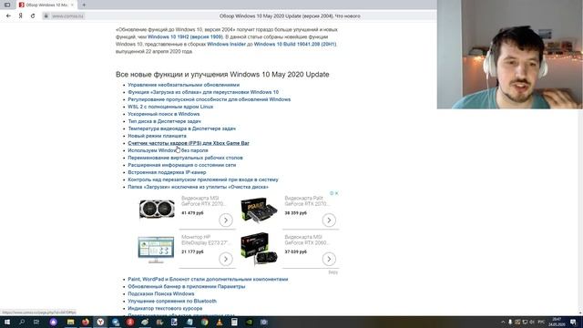 Новая Windows 10 выходит на следующей неделе ! Что там будет нового ? смотреть онлайн