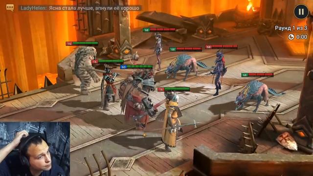 RAID Shadow Legends СТРИМ ! Групповая арена и прокачка корма в рейд. смотреть онлайн