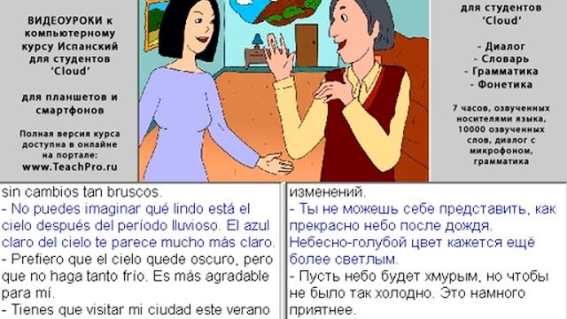 13-1. Климат в горах смотреть онлайн