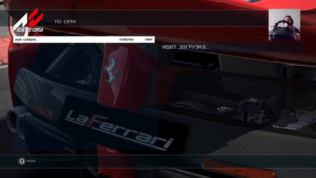 Assetto Corsa | Online смотреть онлайн