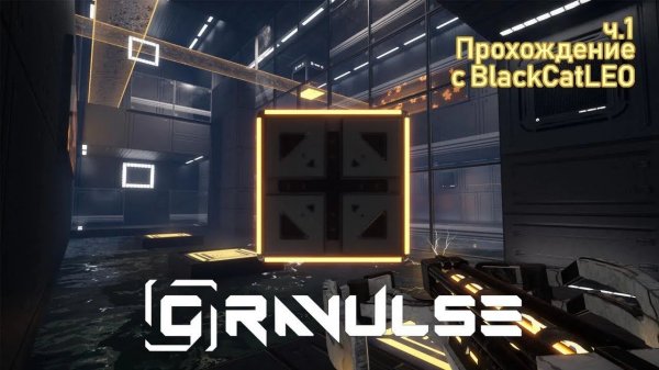 Gravulse - полное прохождение со всеми ачивками с BlackCatLEO (ч.1)