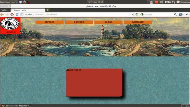 CSS3 с HanKrum – Анимирано меню 2 - Урок 6 смотреть онлайн