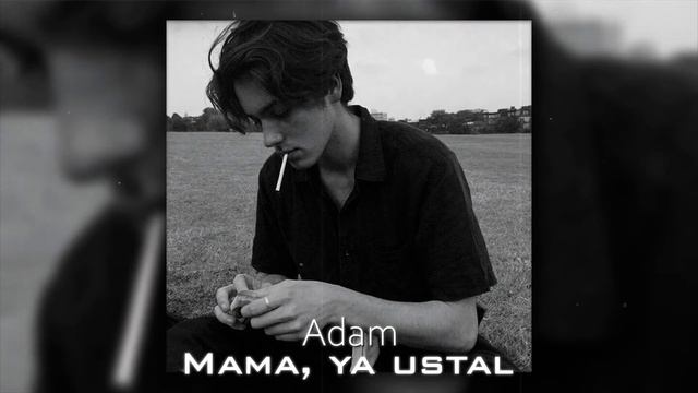 Adam - Мама Я Устал /slowed/reverb смотреть онлайн