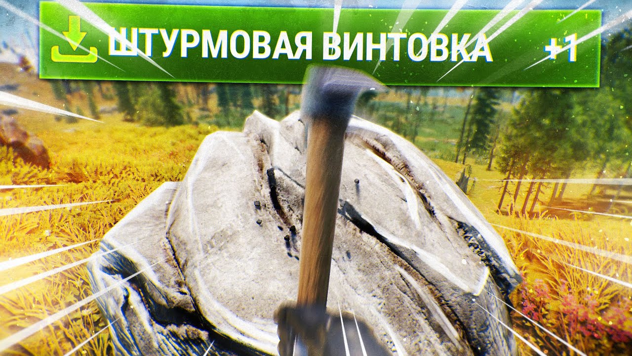 Раст, но за Каждый Удар получаю Рандомный Предмет! Rust/Раст смотреть онлайн