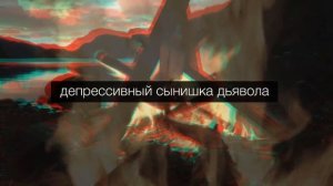 $UICIDEBOY$ - I WANT TO BELIEVE / ПЕРЕВОД / WITH RUSSIAN SUBS