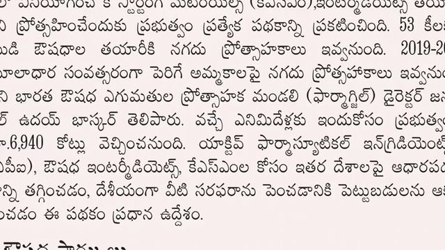 Daily GK News Paper Analysis in Telugu | GK Paper Analysis in Telugu | 09-05-2020 all Paper Analysi смотреть онлайн