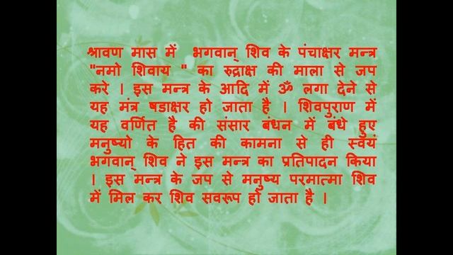 2020 श्रावण मास में भगवान शिव को प्रसन करने के सरल उपाय/Sawan Mas ke Upay in hindi /2020 Sawan смотреть онлайн