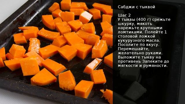 Сабджи с тыквой . Рецепт от шеф повара Максима Григорьева смотреть онлайн