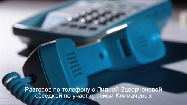 Фантомный землевладелец? смотреть онлайн