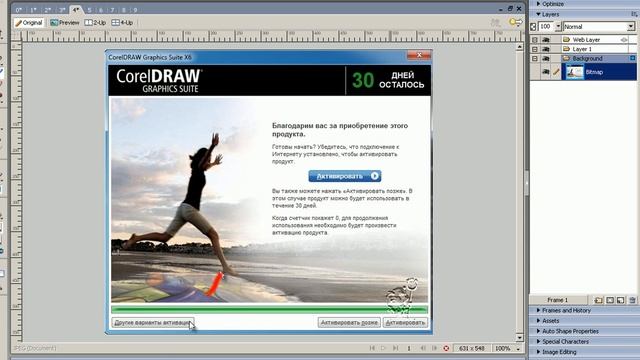 CorelDRAW Graphics Suite X6 ĮNSTALIAVIMAS смотреть онлайн
